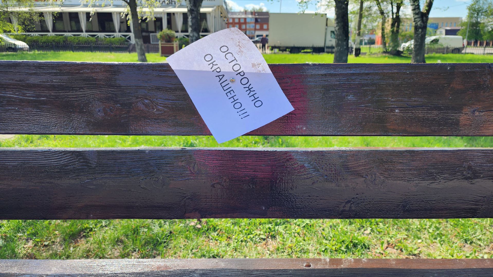 уборка города, день победы, сквер боевой славы, старая купавна, богородский городской округ,