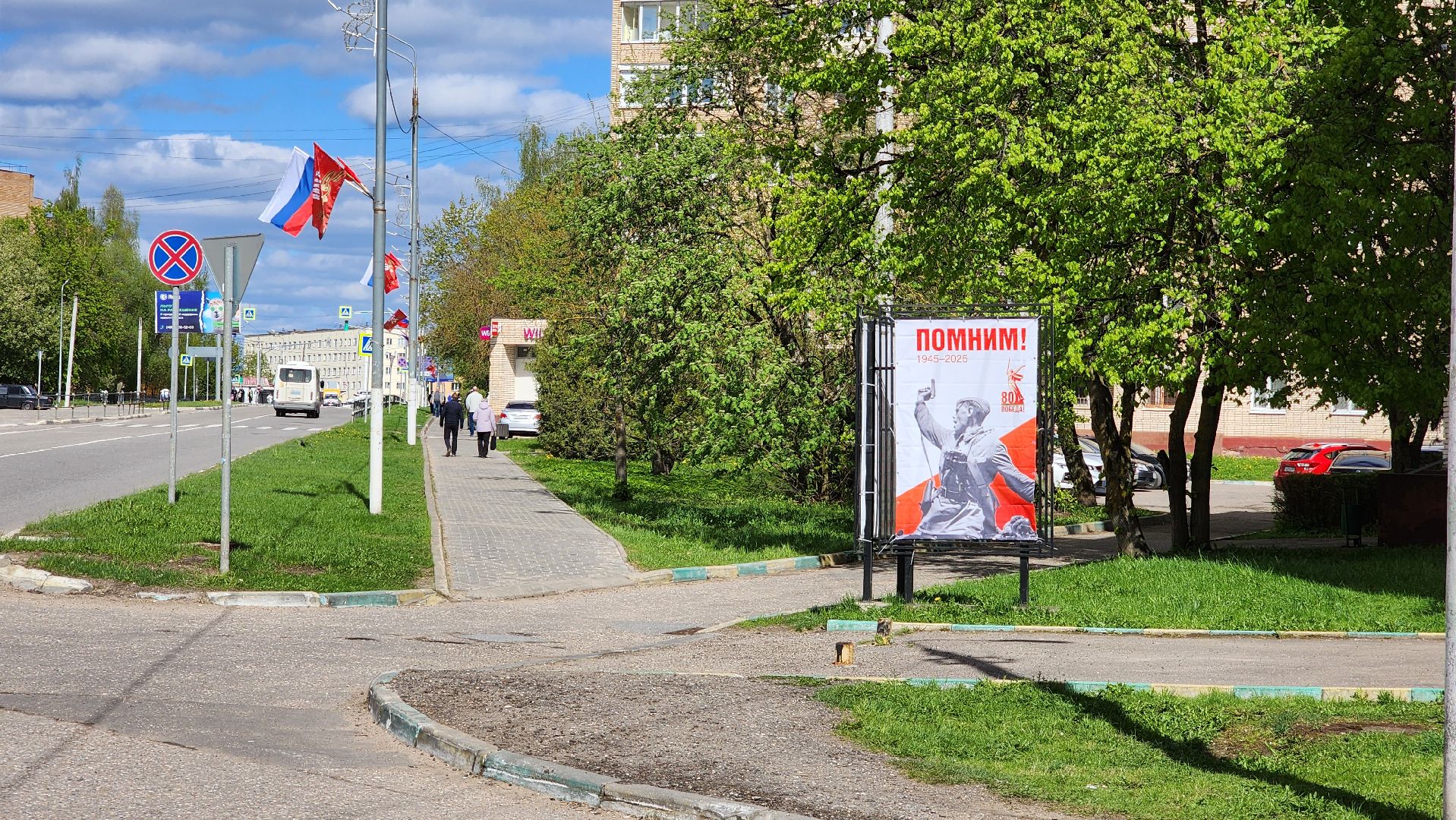 руза, день победы, праздник, украшение города,