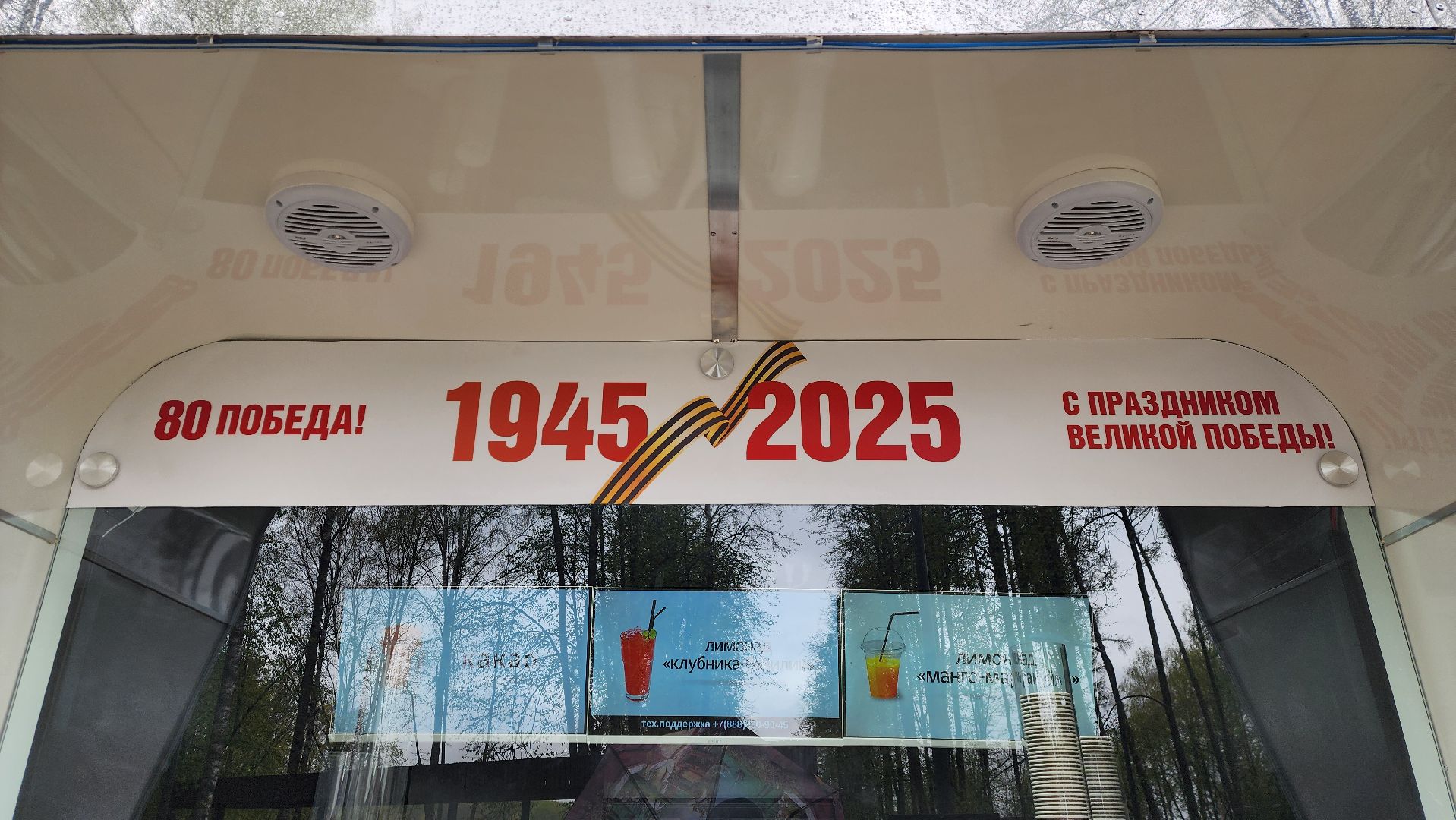 солнечногорск, городской парк, робокафе, кофе,