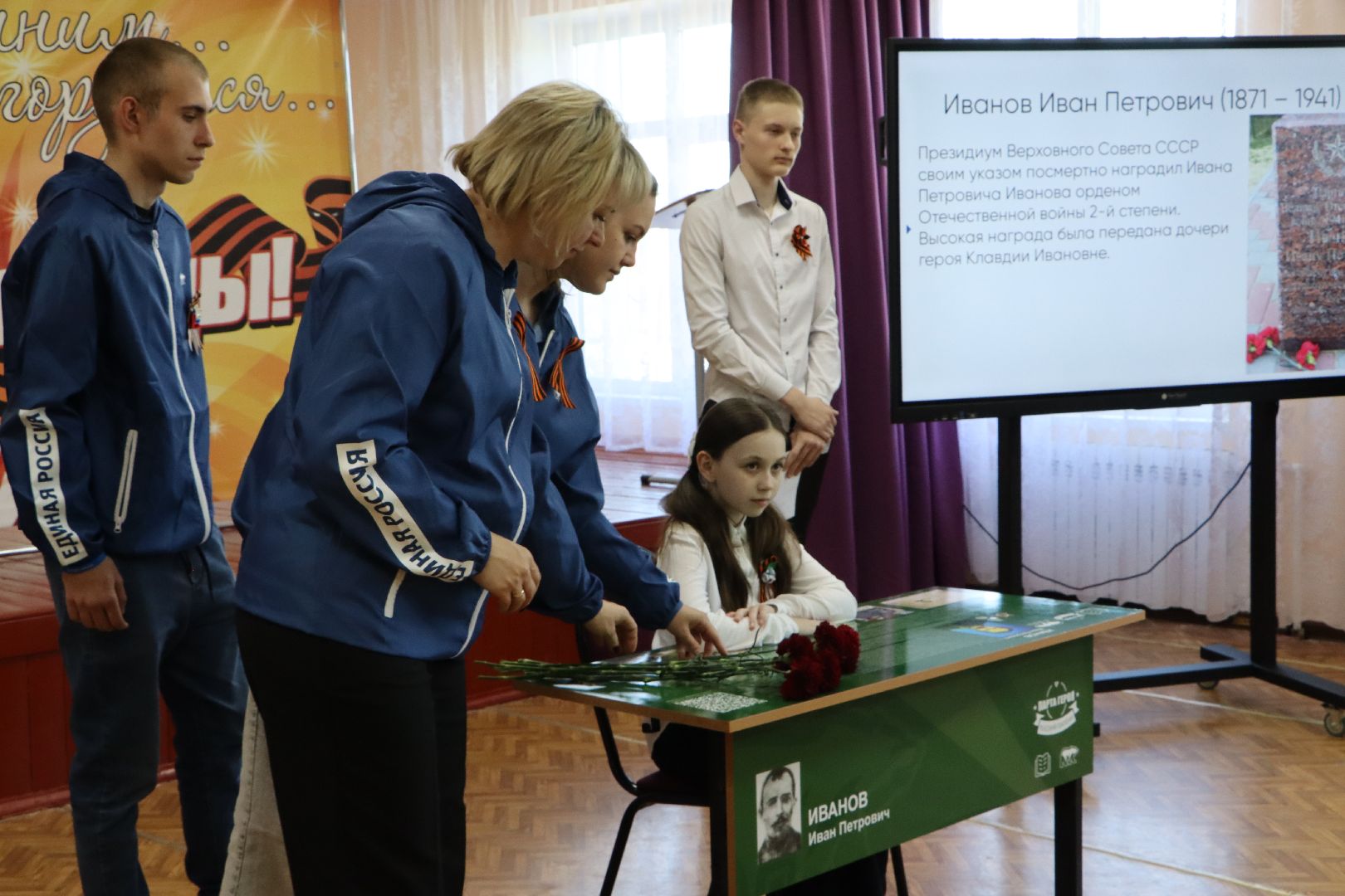 сереборяные пруды, школа чуйкова, школа в селе подхожее, парта героя, иванов иван петрович , подвиг сусанина,