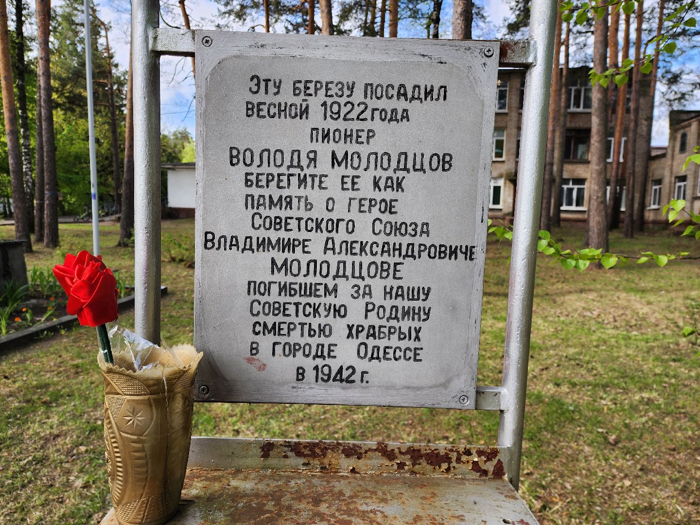 раменское, общество, возложение цветов к обелиску герою великой отечественной войны , мероприятие на территории кратовской школы 98,