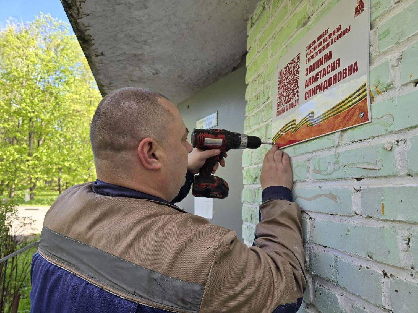 можайск, можайский муниципальный округ, подмосковье, ветеран вов, великая отечественная война, именные таблички, день победы,