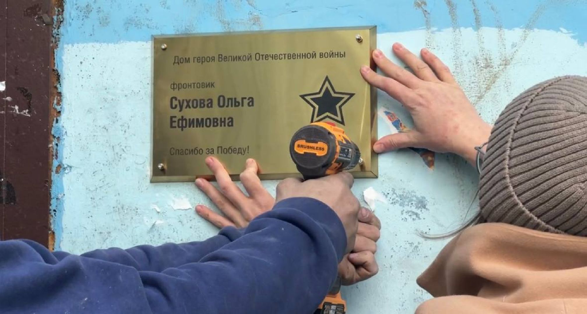 именные таблички, ветераны великой отечественной войны,