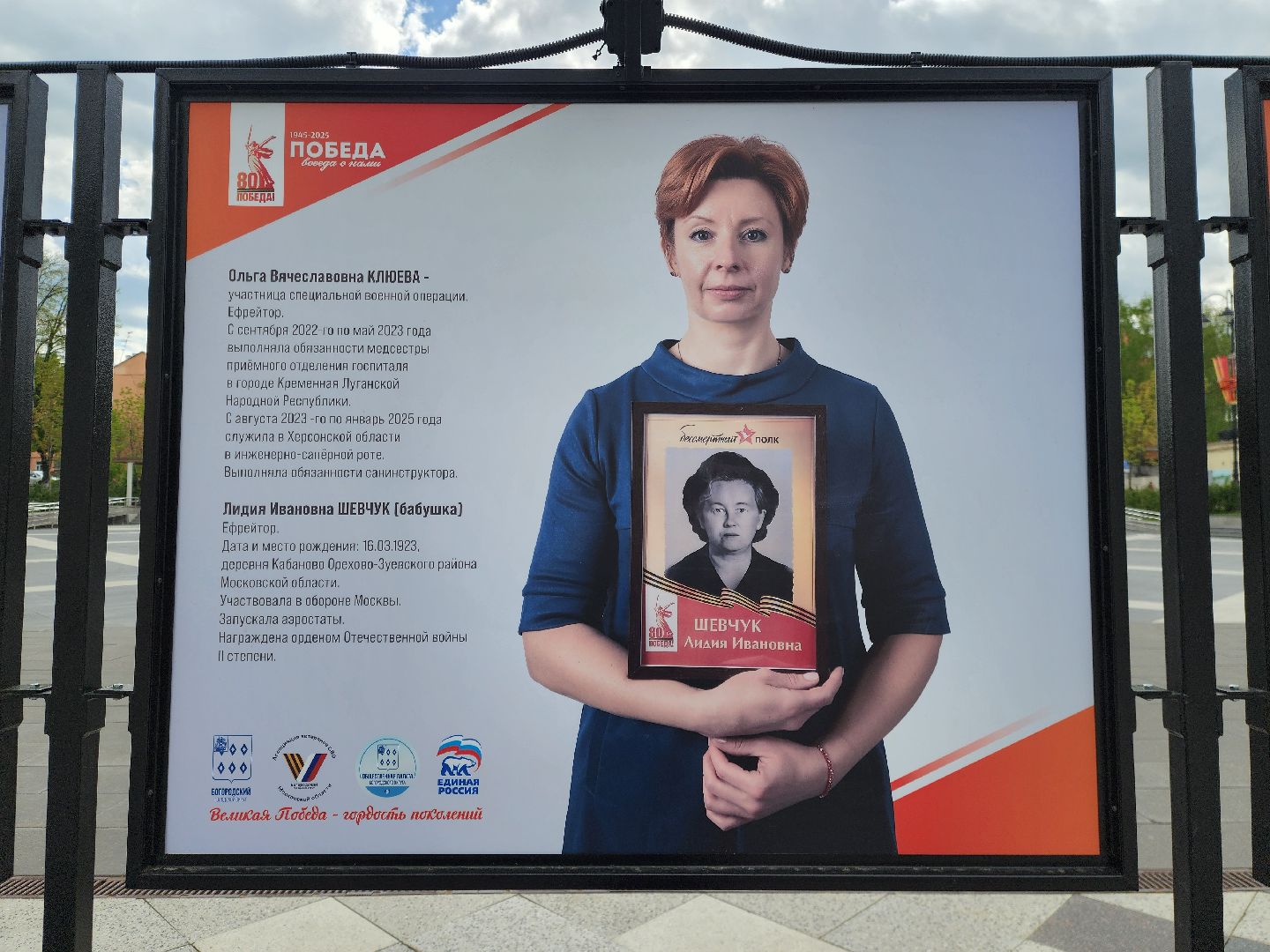 ногинск, благоустройство, украшения, фонтаны, жители, общество, 9 мая,