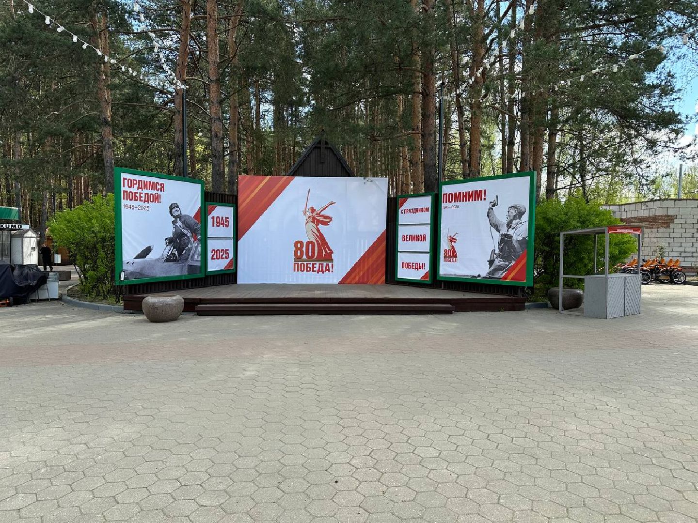 день победы, парки домодедово,