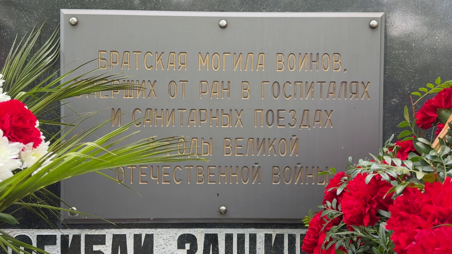 Реутов, я помню я горжусь, возложение цветов, верните память,никто не забыт ничто не забыто,