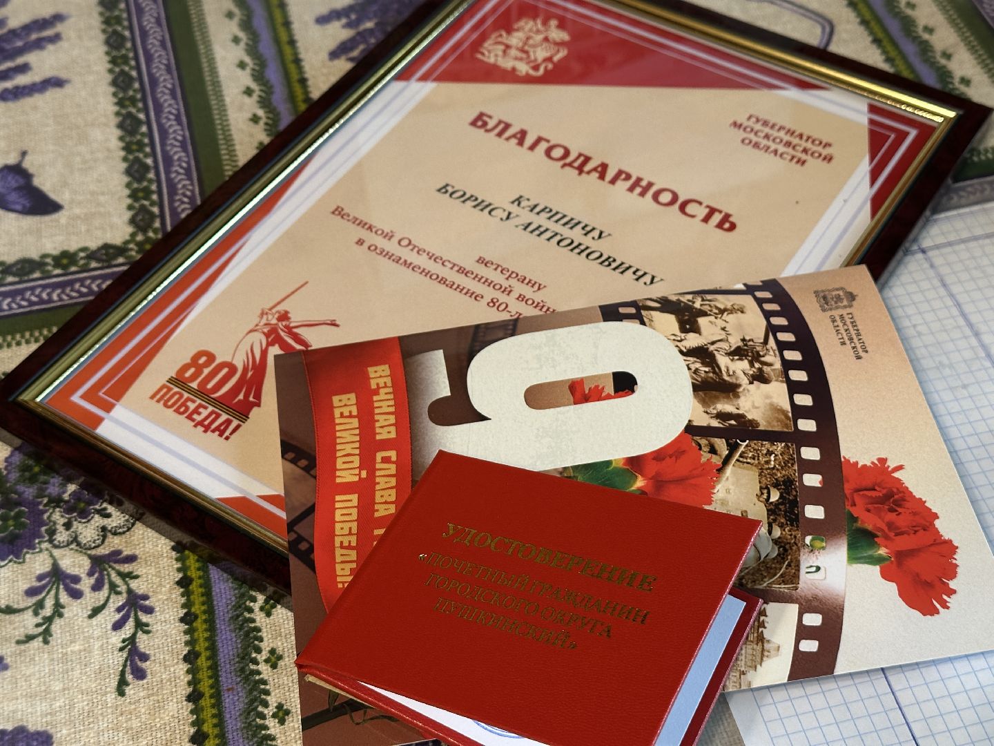 великая отечественная война, пушкино, ветеран вов,  поздравили ветерана,