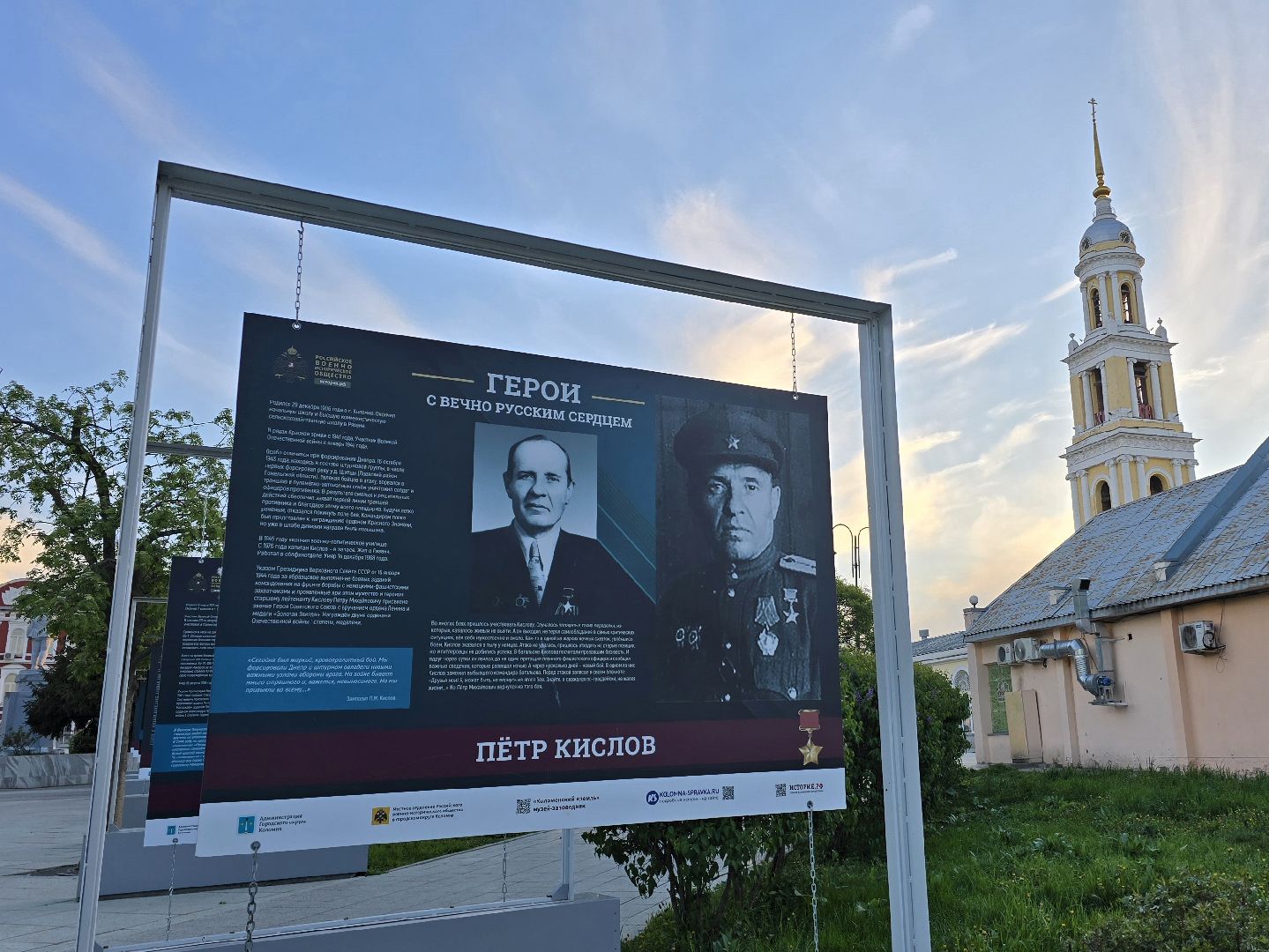 Коломна, выставка, герои города,день победы,