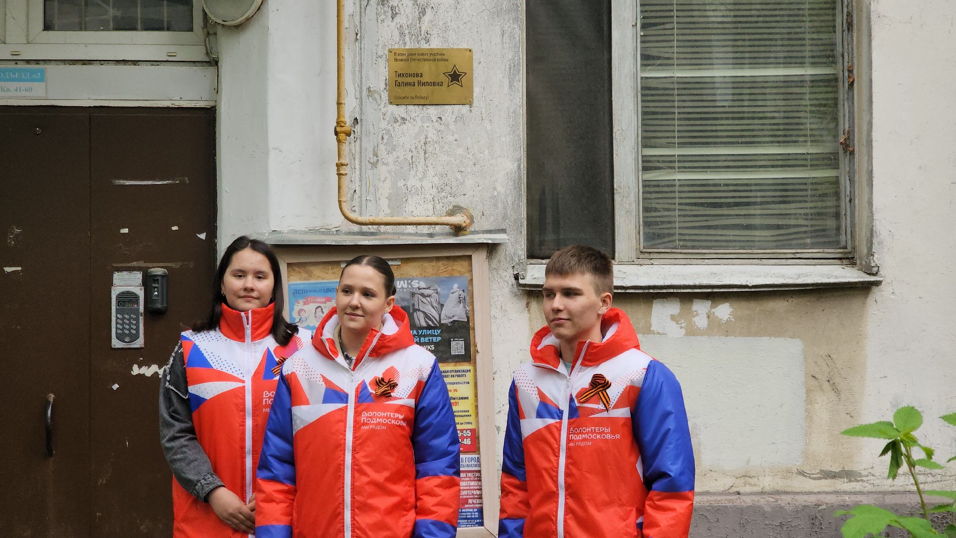 табличка, долгопрудный,памятные таблчки ветеранам ВОВ, ветераны, волонтеры,