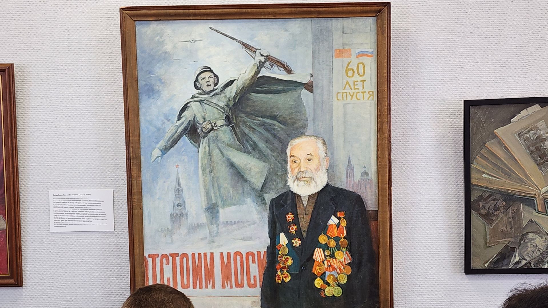 щёлково, художественная выставка, Выставка работ ветеранов,