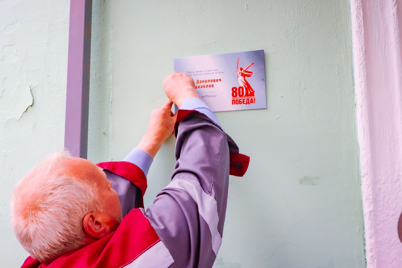 клин, общество, день победы, ветераны, табличка ветерану,