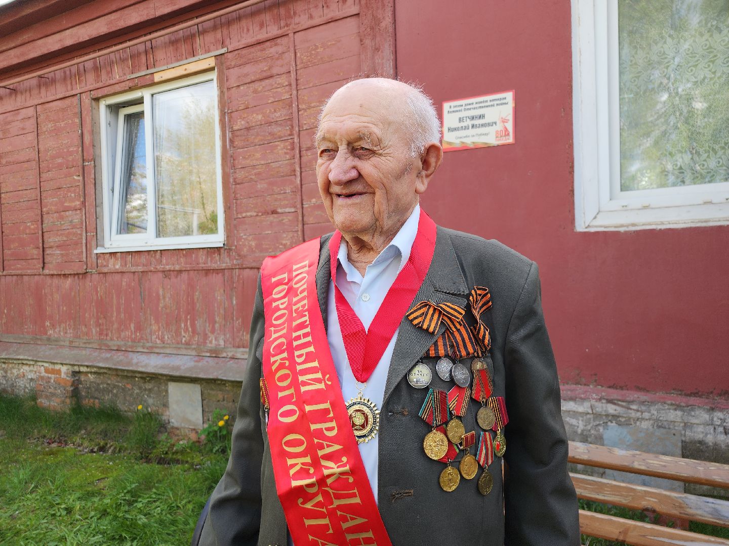 серпухов, подмосковье, ветеран ВОВ, день победы, табличка ветерану,