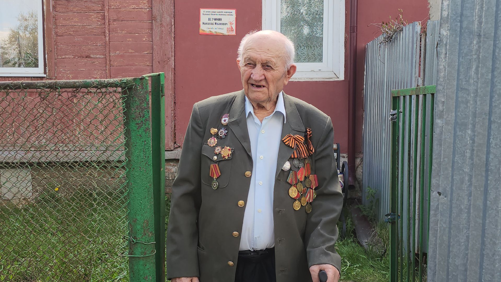 серпухов, подмосковье, ветеран ВОВ, день победы, табличка ветерану,