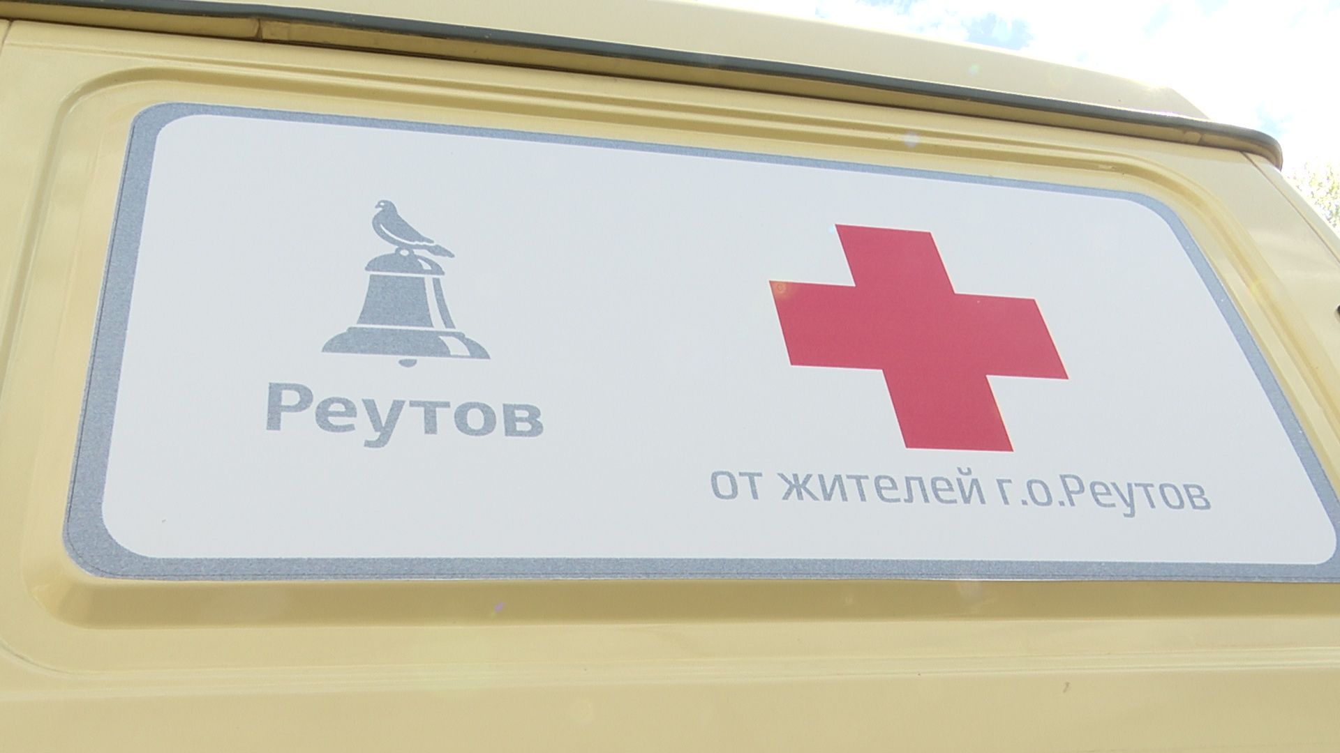 Реутов, бронированные автомобили, запчасти, покрышки, резина, техобслуживание