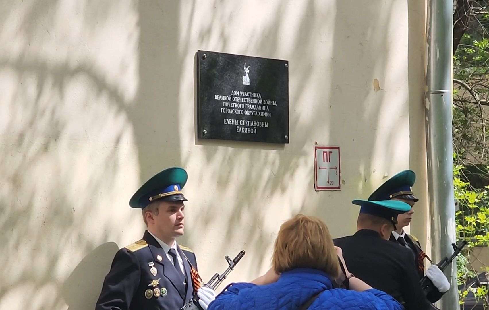 9 мая, Ветеран, Дом, Память,