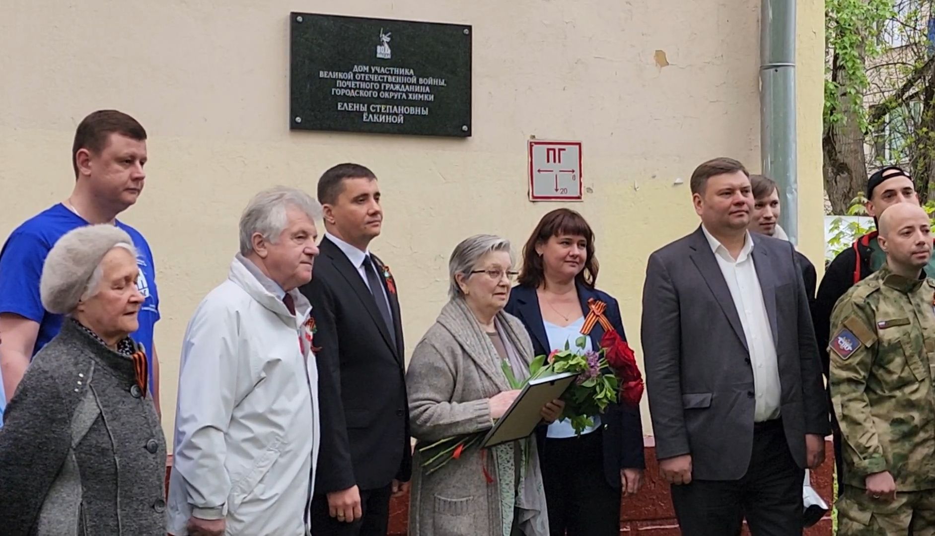 9 мая, Ветеран, Дом, Память,