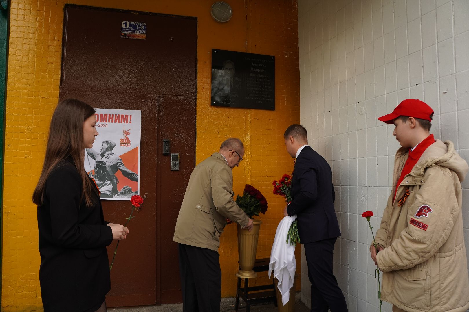 котельники, мемориальная доска , великая отечественная война, вов, 9 мая,