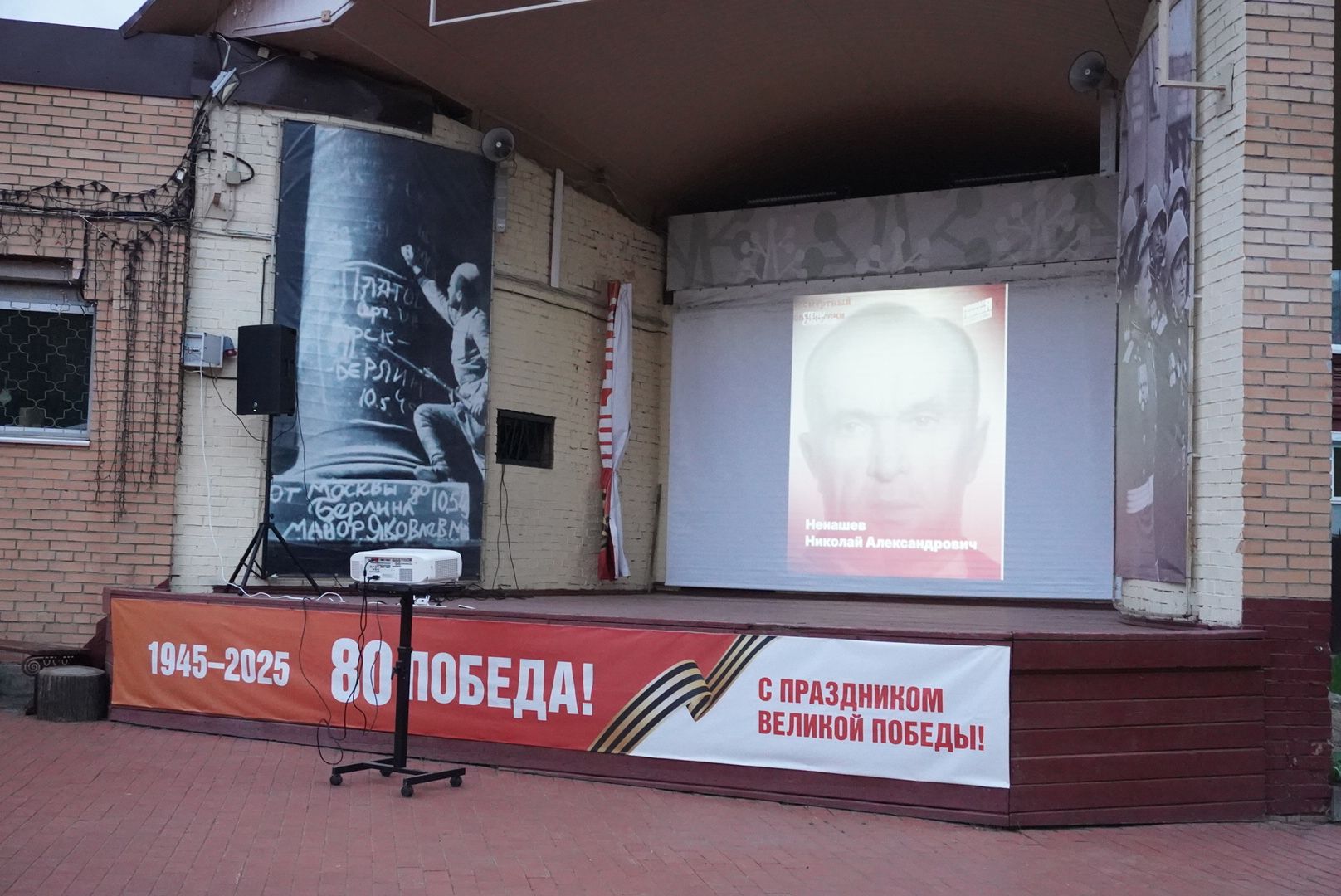 павловский посад, акция , день победы,