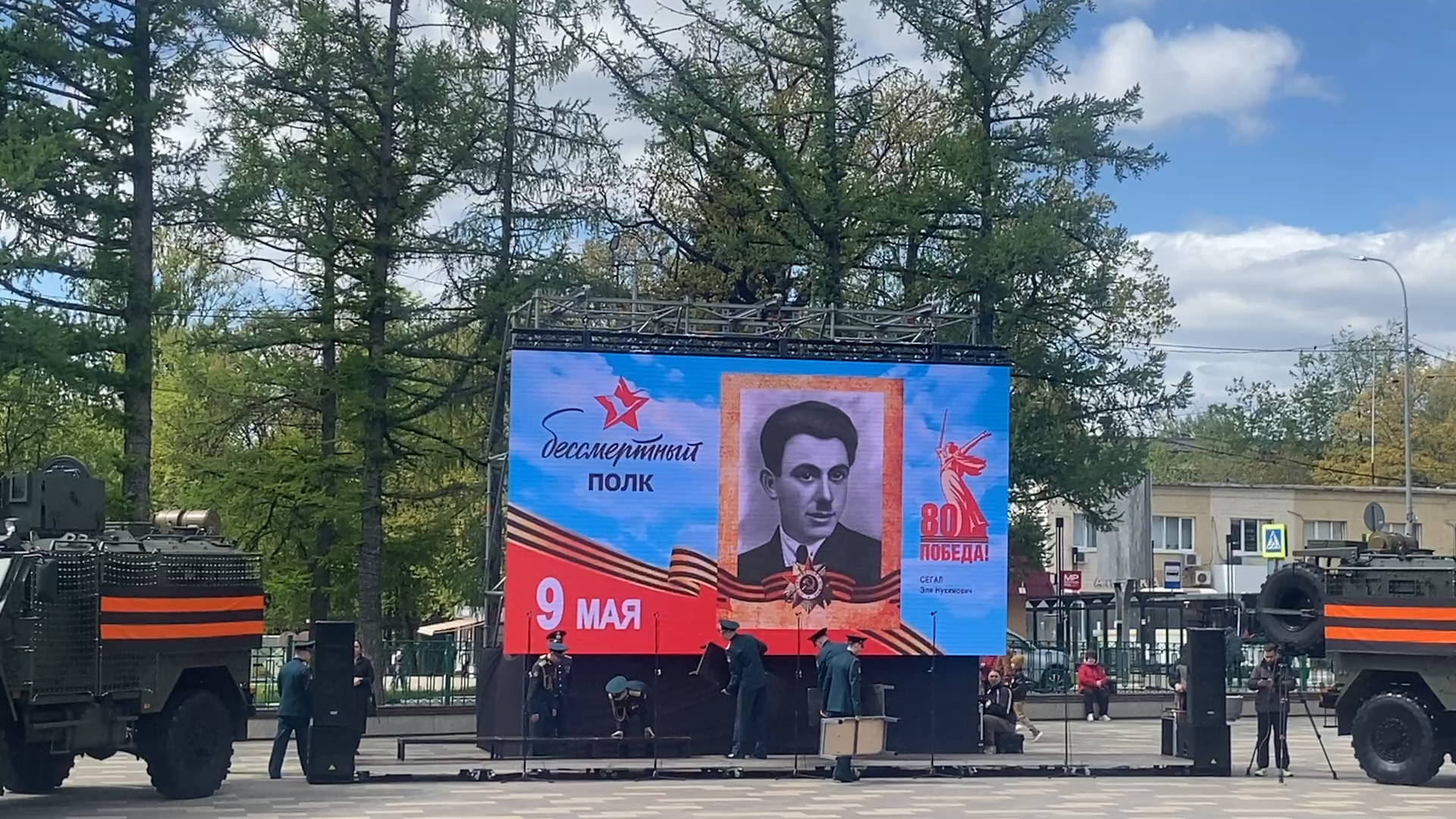 бессмертный полк, власиха день победы, герои великой отечественной войны, 80 лет победе, власиха бессмертный полк, бессмертный полк онлайн,