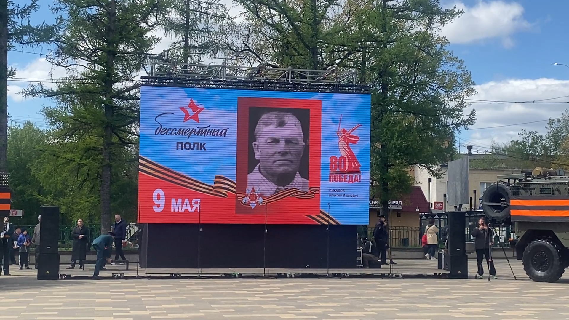 бессмертный полк, власиха день победы, герои великой отечественной войны, 80 лет победе, власиха бессмертный полк, бессмертный полк онлайн,