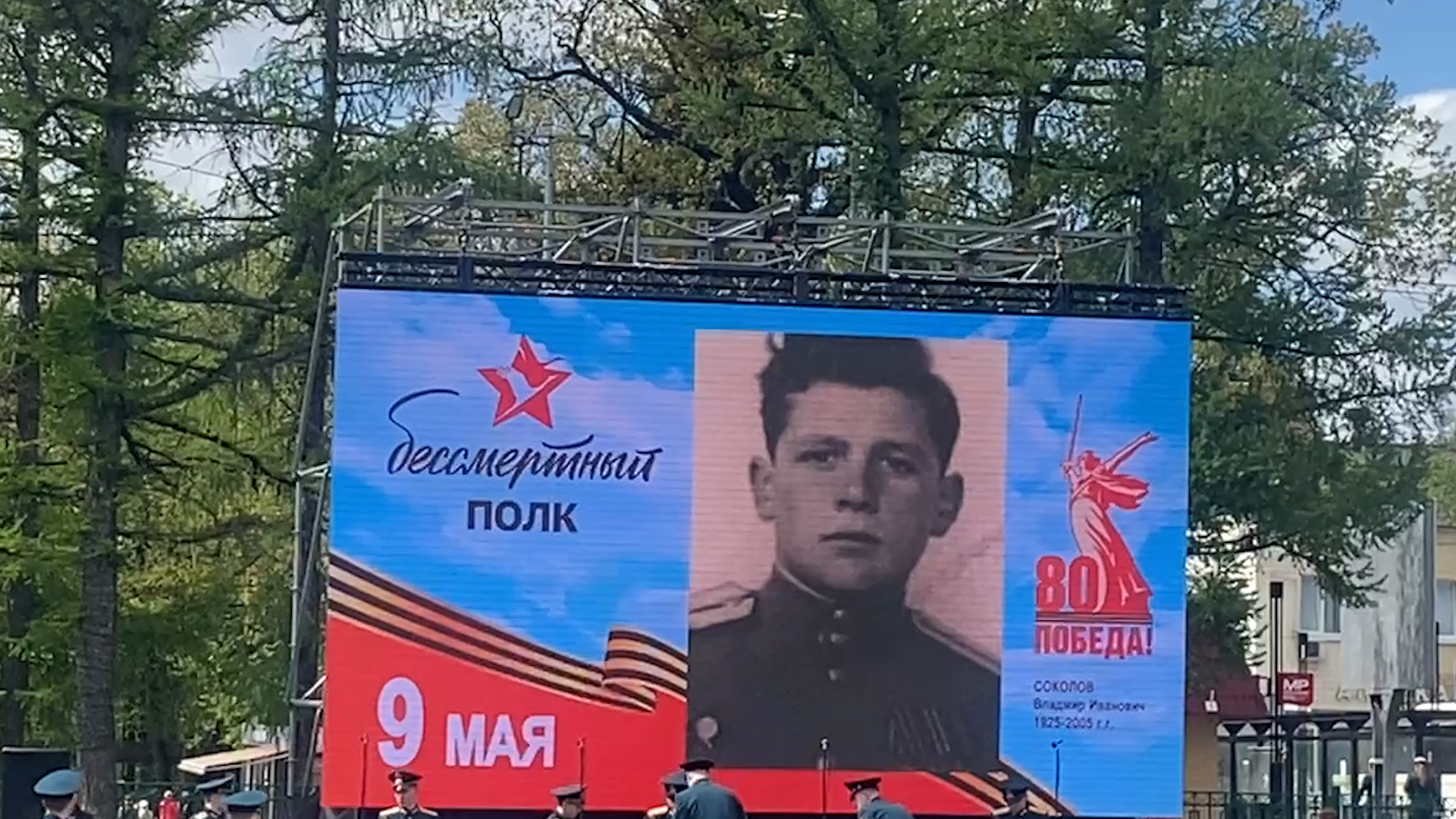 бессмертный полк, власиха день победы, герои великой отечественной войны, 80 лет победе, власиха бессмертный полк, бессмертный полк онлайн,