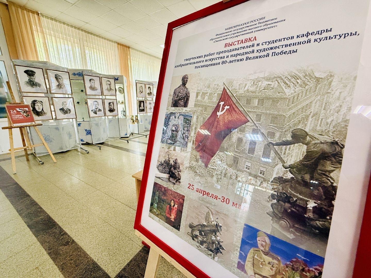 день победы, выставка, ггу, гжельский государственный университет, раменское,