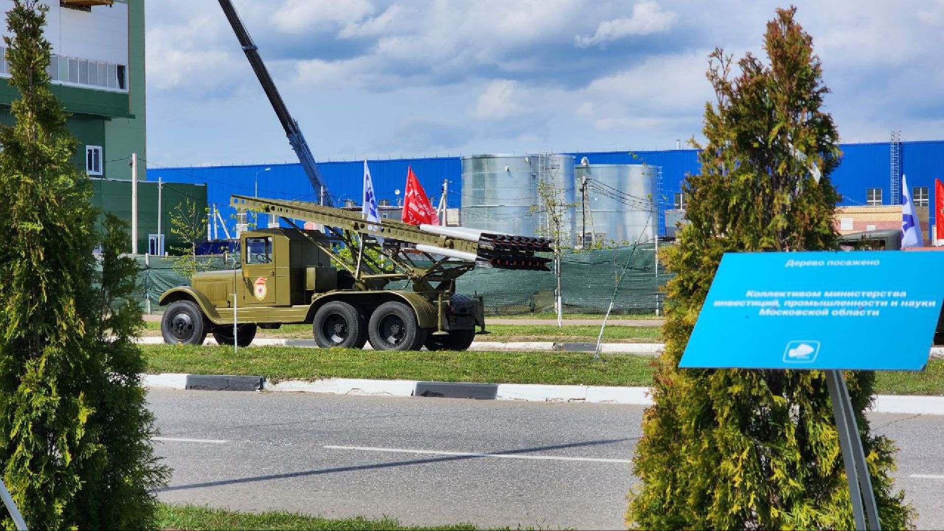 Дубна, ОЭЗ, Сквер Победы, Капсула времени, Победа,