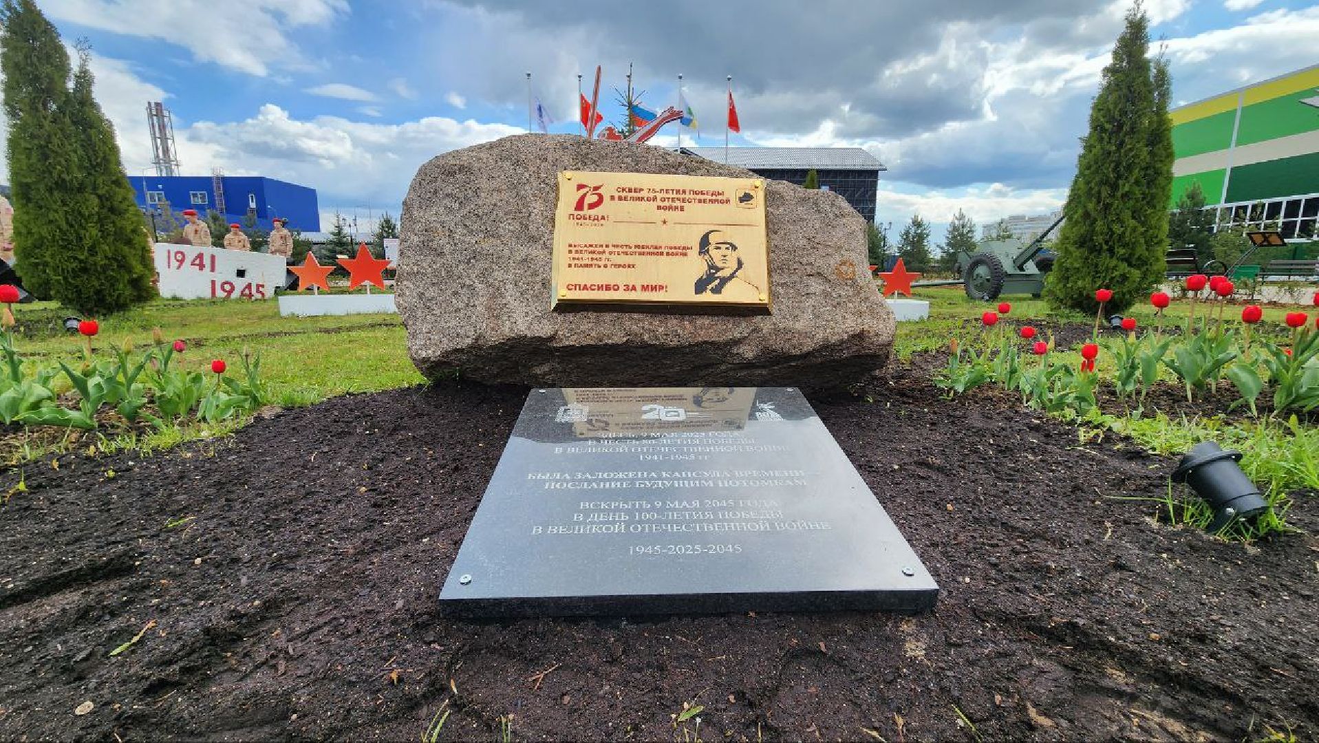 Дубна, ОЭЗ, Сквер Победы, Капсула времени, Победа,