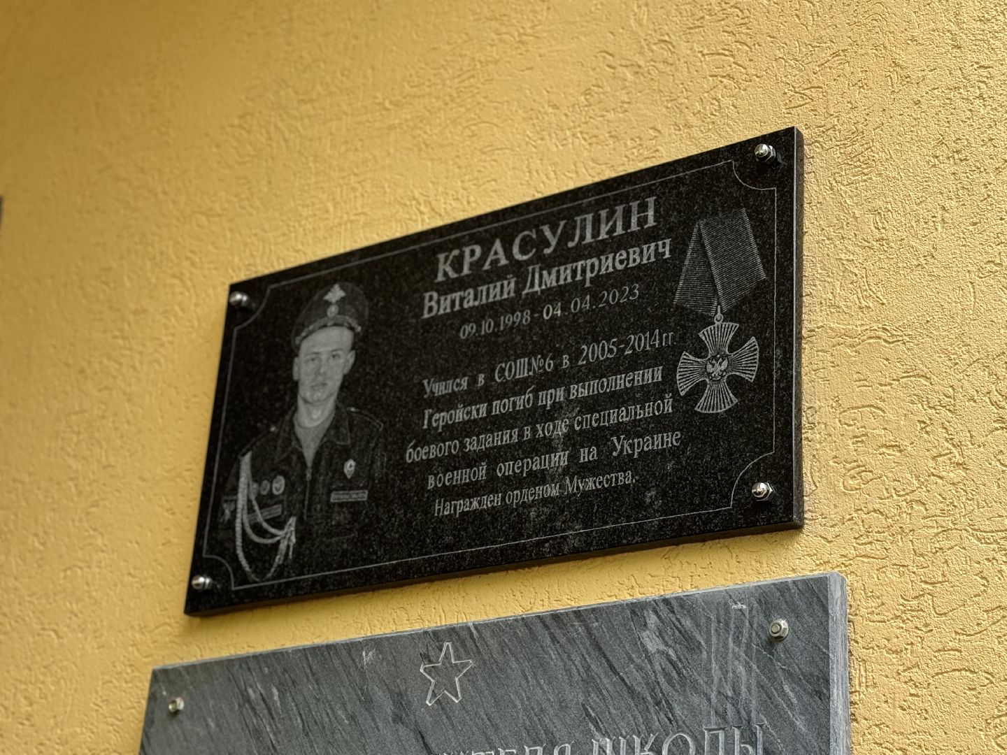 мемориальная доска, участник сво,  ленинский городской округ, 80 - летие победы,