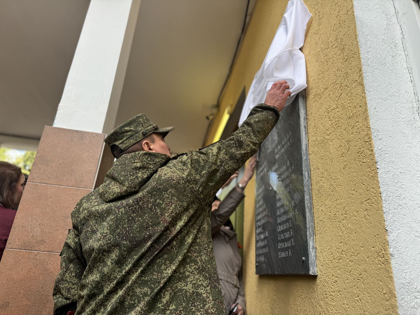 мемориальная доска, участник сво,  ленинский городской округ, 80 - летие победы,