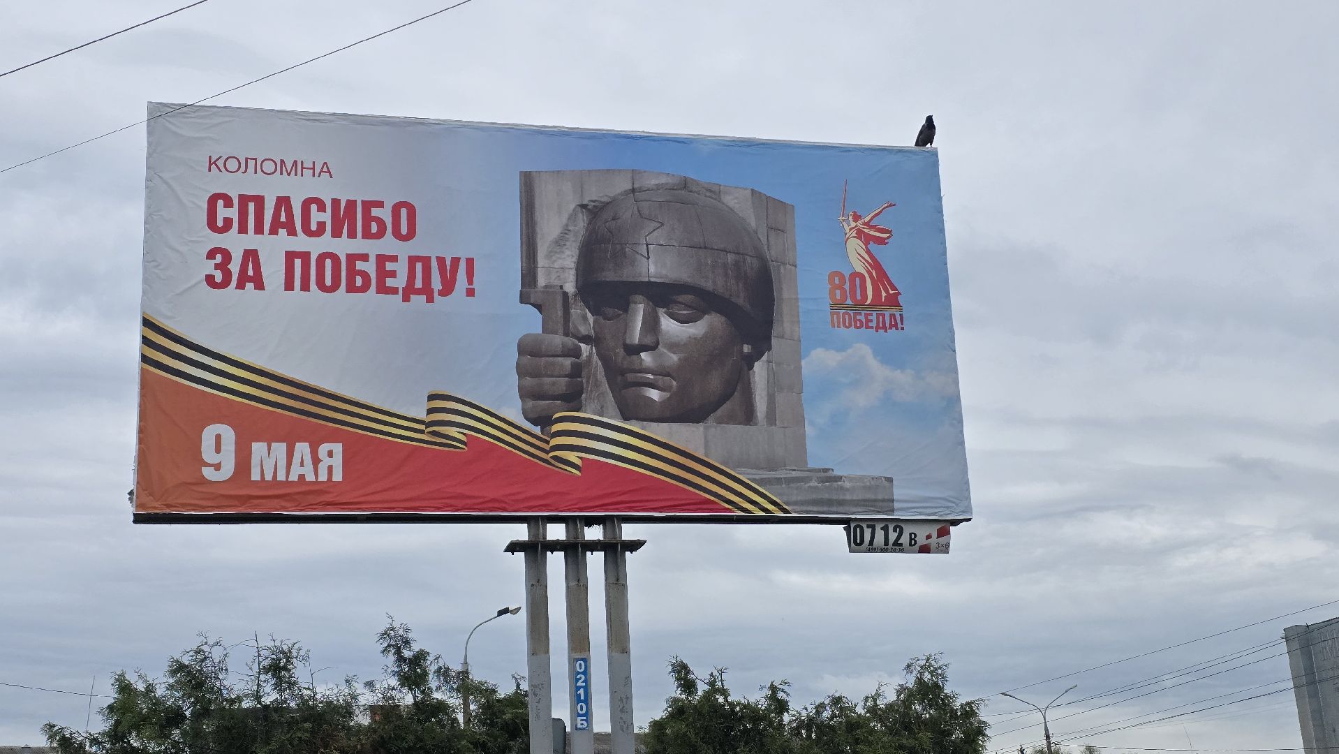 Коломна, 9 мая, день победы, украшение города,