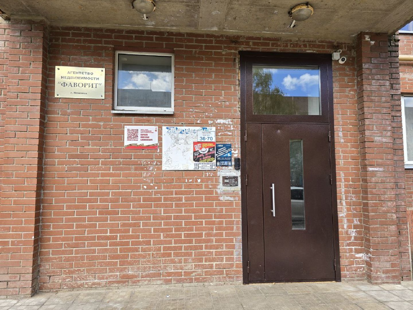 можайск, можайский муниципальный округ, подмосковье, ветеран, именная табличка, великая отечественная война,  память, герой войны,