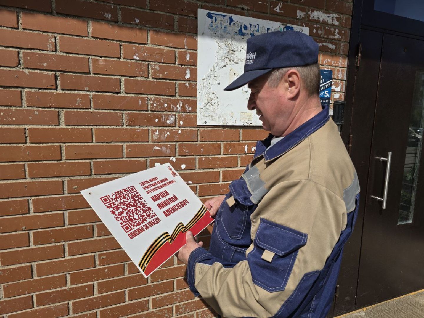 можайск, можайский муниципальный округ, подмосковье, ветеран, именная табличка, великая отечественная война,  память, герой войны,