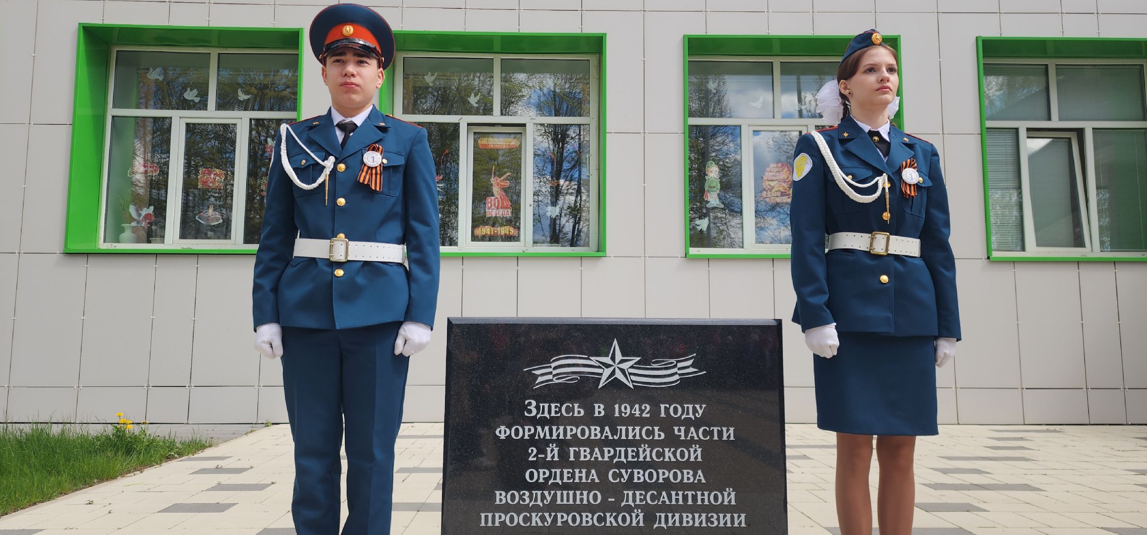 Места памяти Великой Отечественной войны, День Победы , Патриотичнские акции,