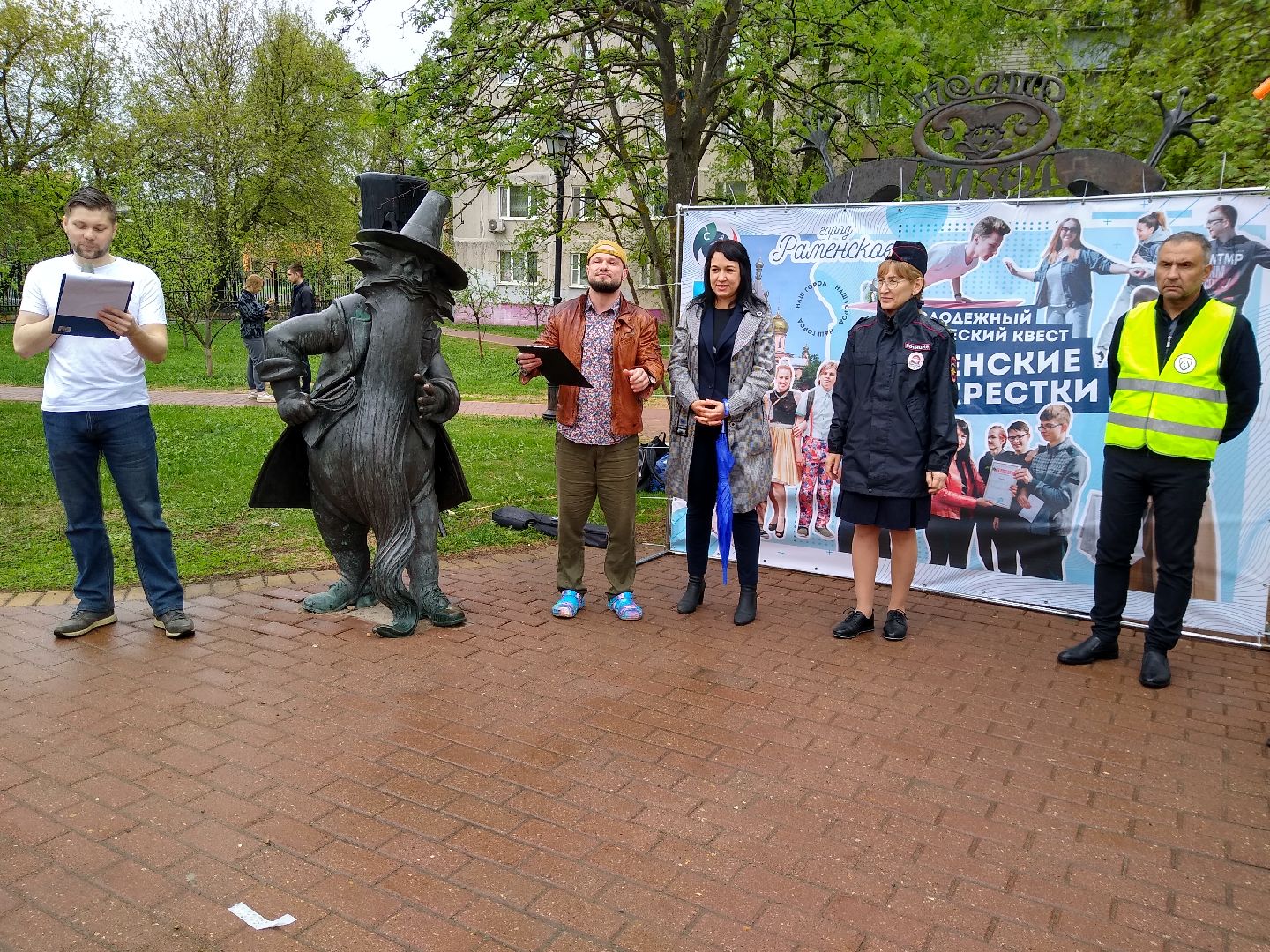 Раменское, образование, молодежный, краеведческий, квест