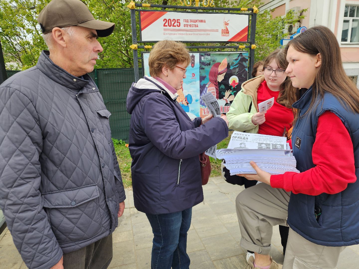 сергиев посад, 80 - летие победы, газета правда, георгиевская лента,1945,