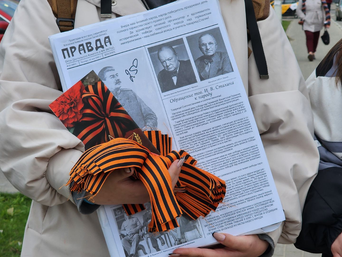 сергиев посад, 80 - летие победы, газета правда, георгиевская лента,1945,