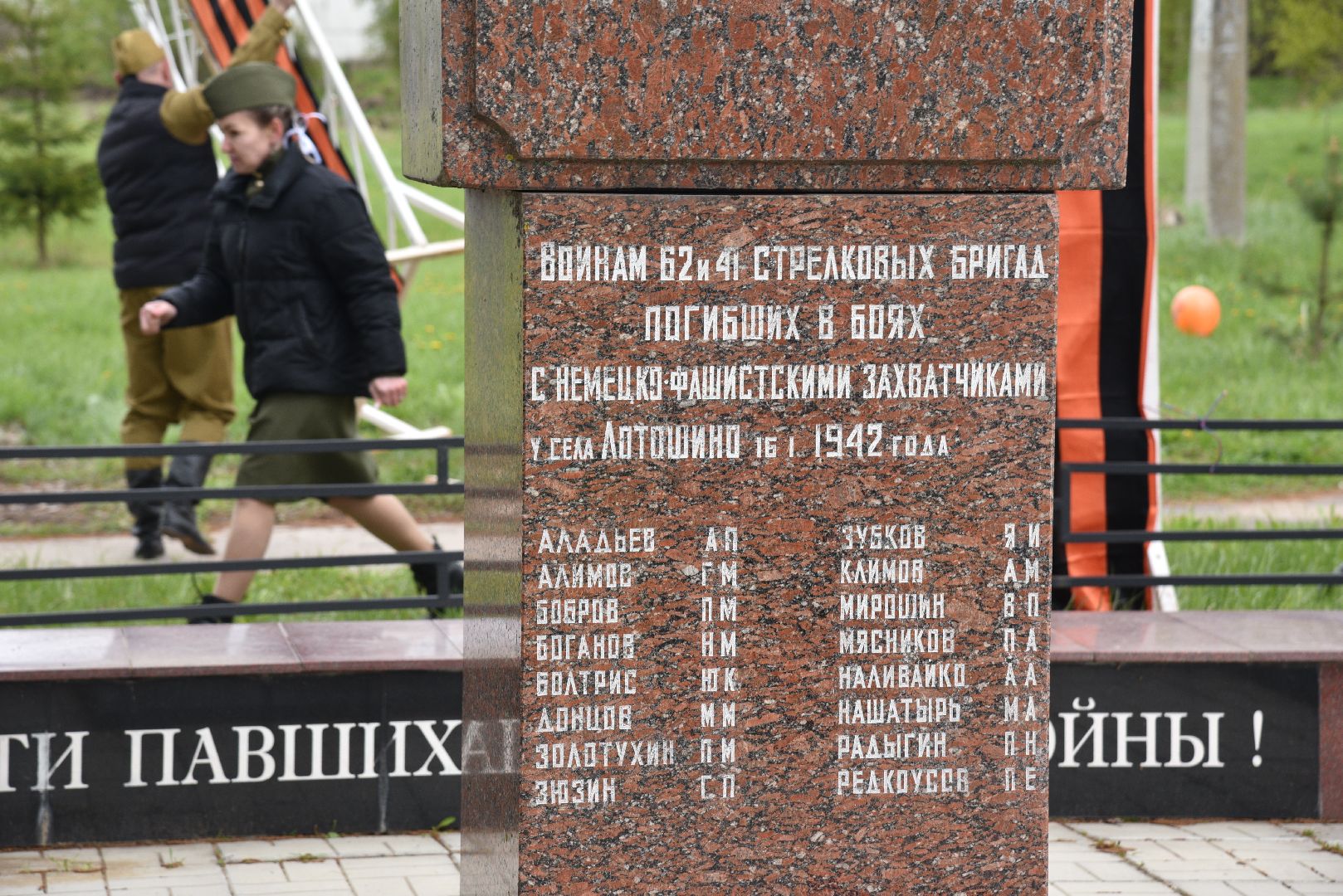 лотошино, кировский, день победы, митинг к 9 мая,