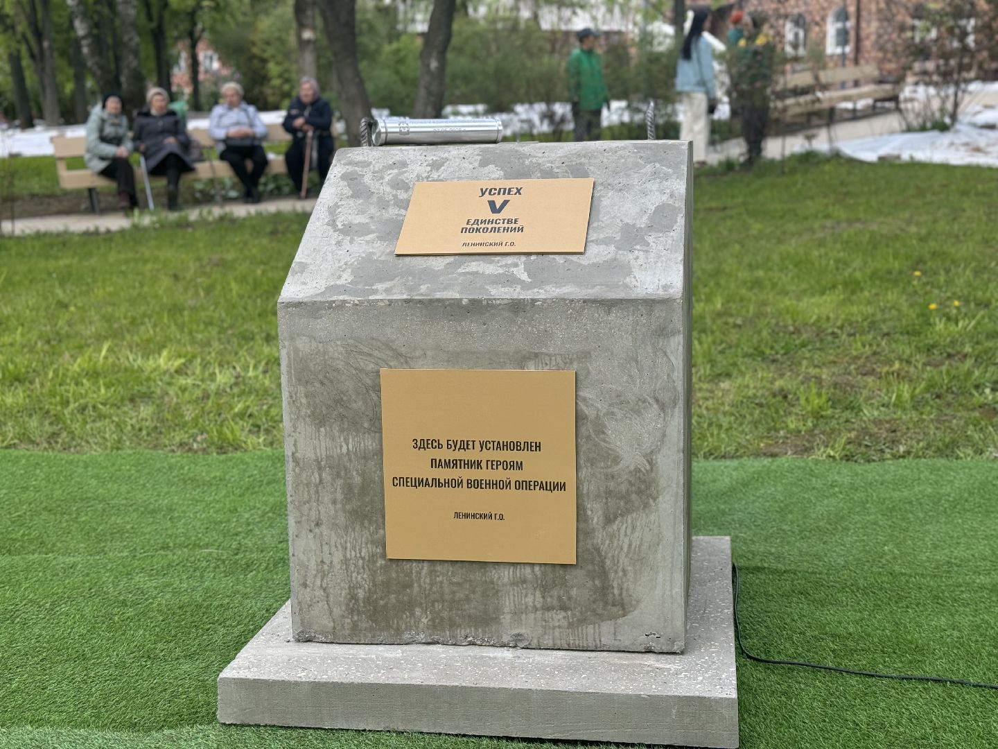 капсула времени, ленинский городской округ, участники сво, памятник бойцам сво,