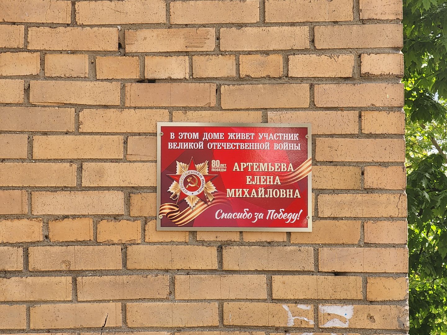 память, таблички, мытищи, ветеран, великая отечественная война,