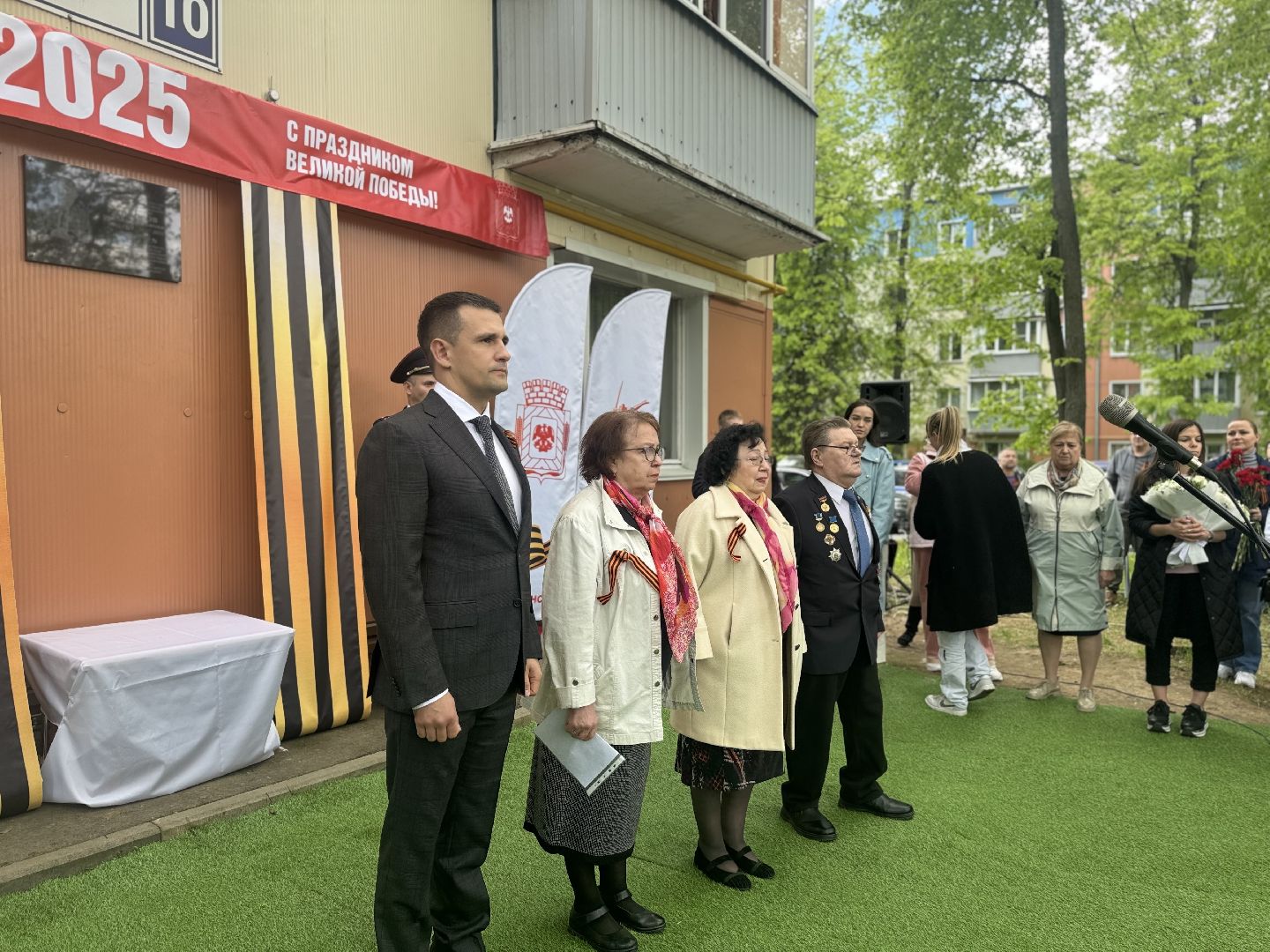 участник великой отечественной войны, ленинский городской округ, мемориальная доска,