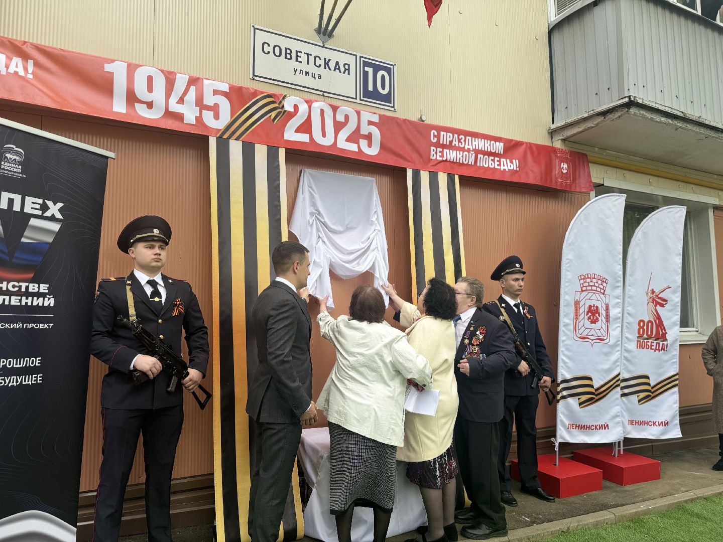 участник великой отечественной войны, ленинский городской округ, мемориальная доска,