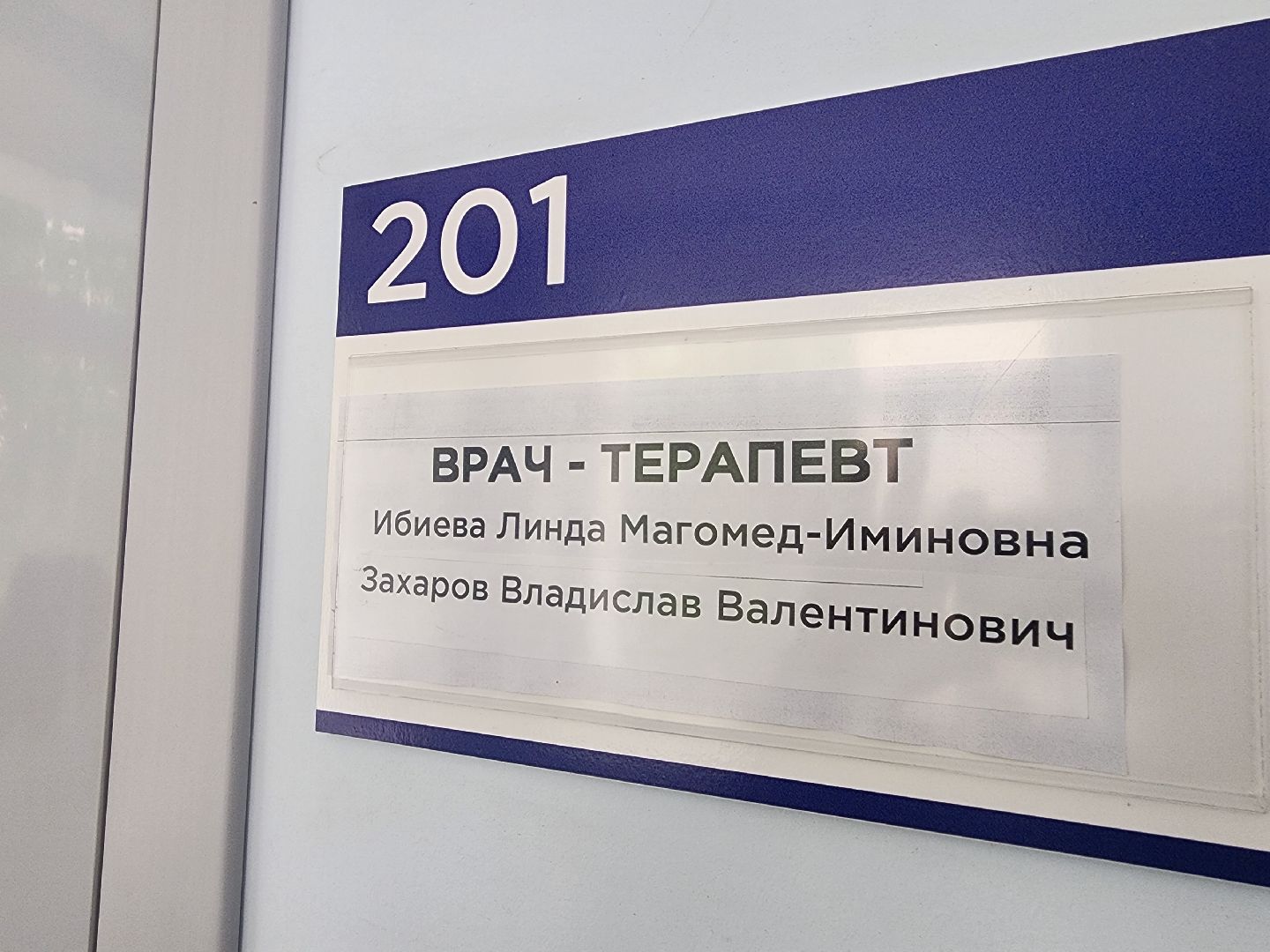 Зарайск, Медицина, Молодой специалист, Участковый терапевт, Зарайская поликлиника,