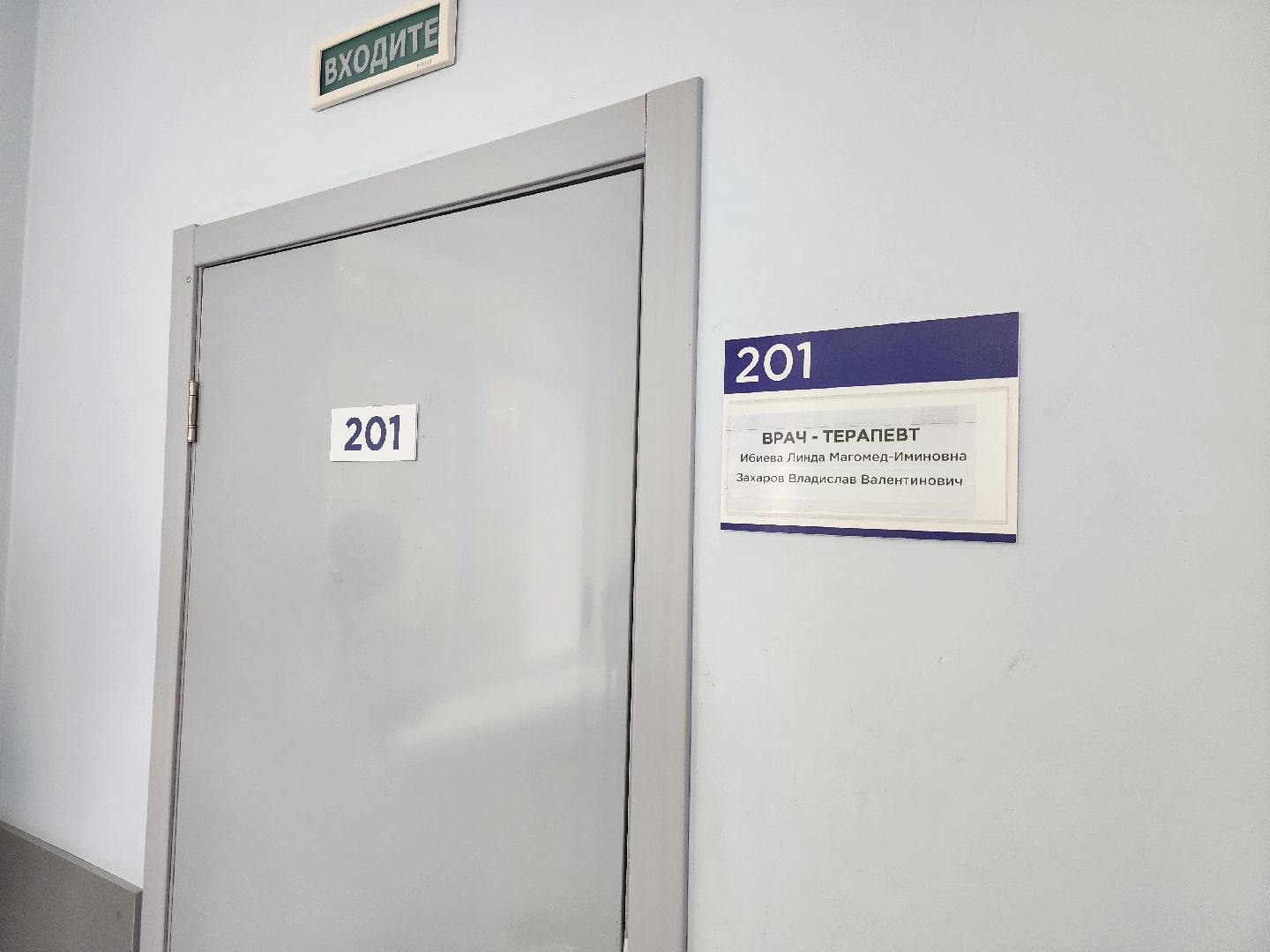 Зарайск, Медицина, Молодой специалист, Участковый терапевт, Зарайская поликлиника,