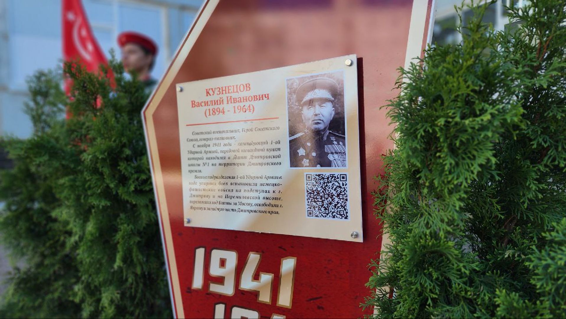 Дмитров, Битва за Москву, Победа, ВОВ, Стела генералу Кузнецову,