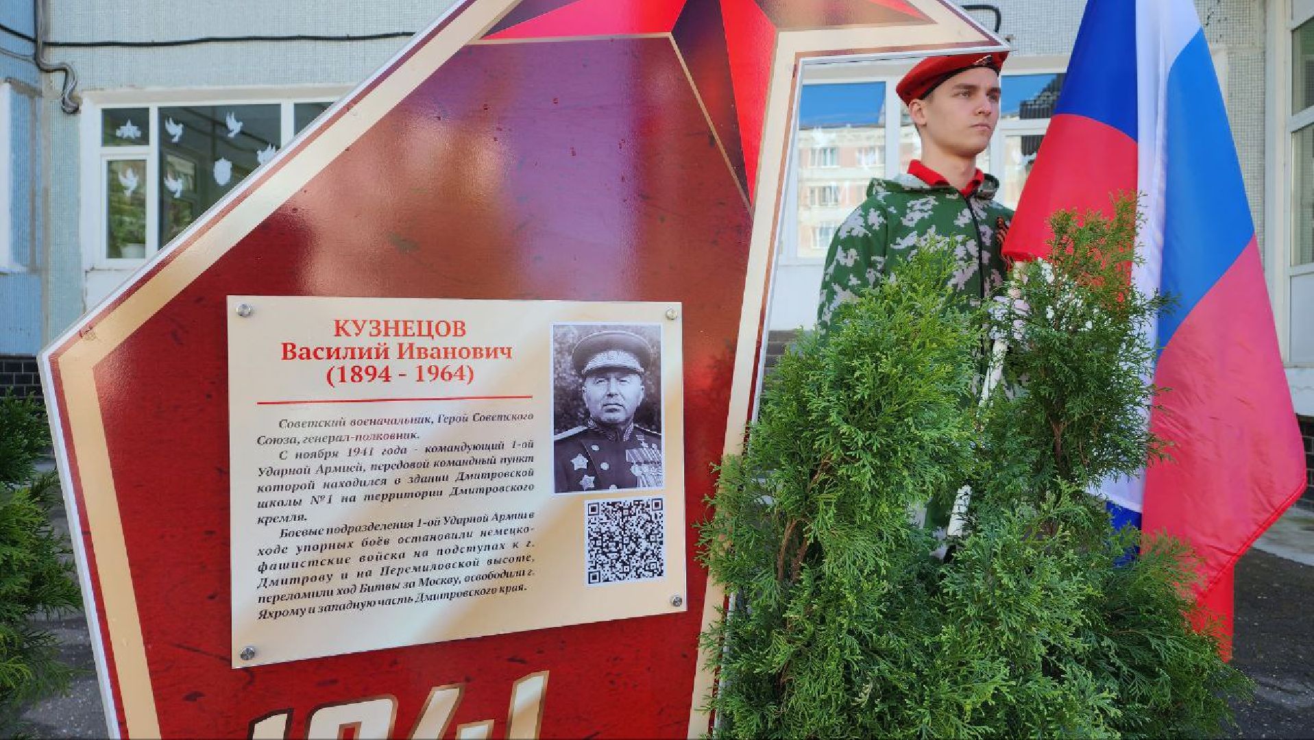 Дмитров, Битва за Москву, Победа, ВОВ, Стела генералу Кузнецову,