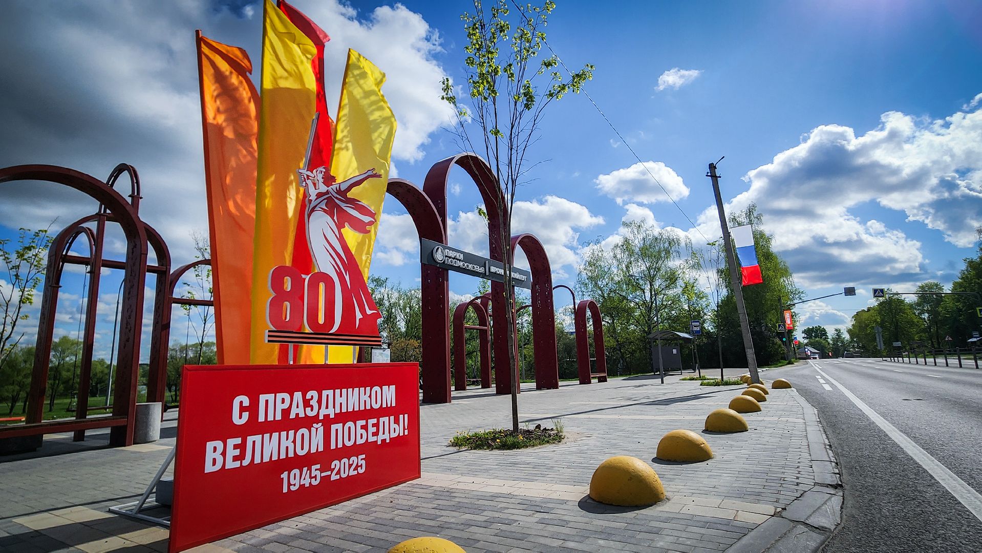 бронницы, 9 мая, украсили город к 9 мая,