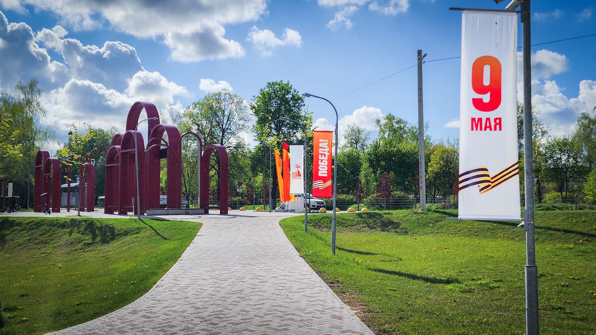 бронницы, 9 мая, украсили город к 9 мая,