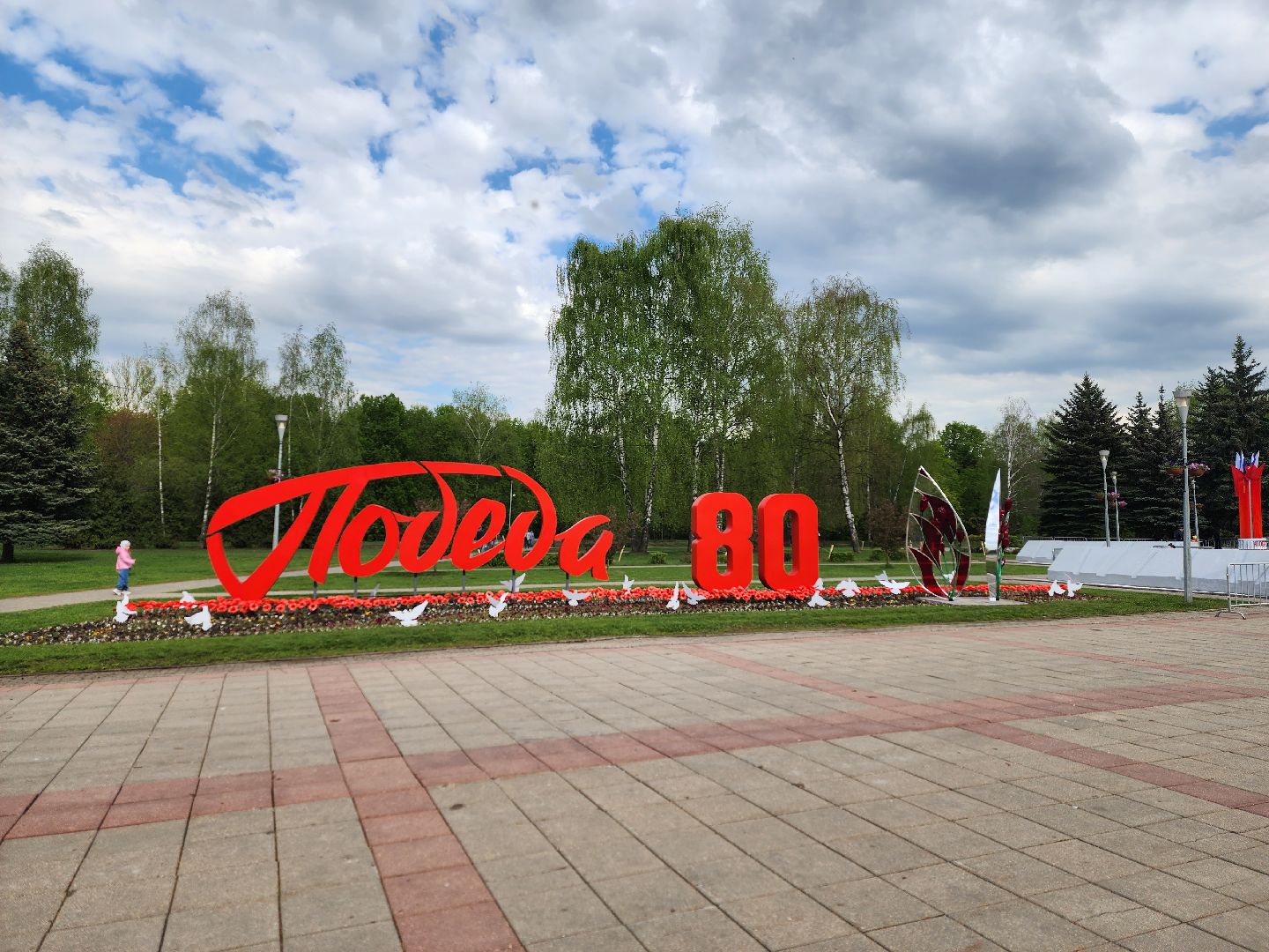 королёв, благоустройство в королеве, мемориал славы, день победы,