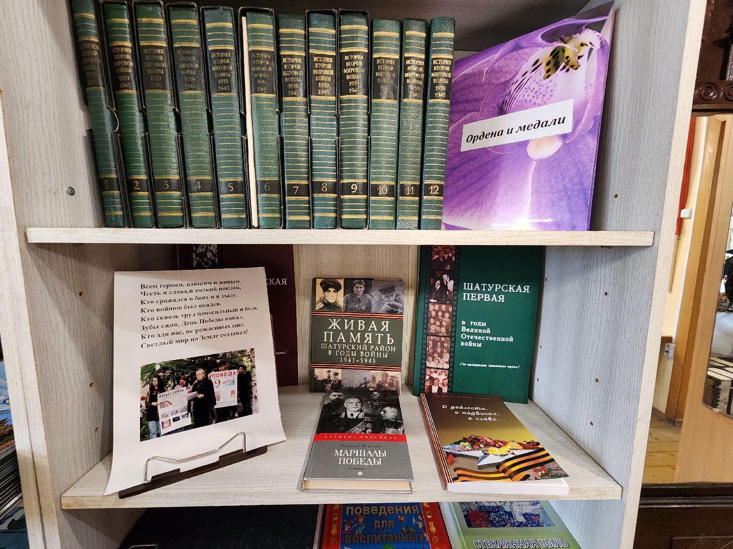 день победы , 80-летие великой победы, шатура, шатурский округ, частный музей меуса, выставка о вов,